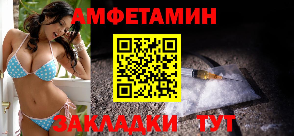 АМФЕТАМИН 97% Арзамас