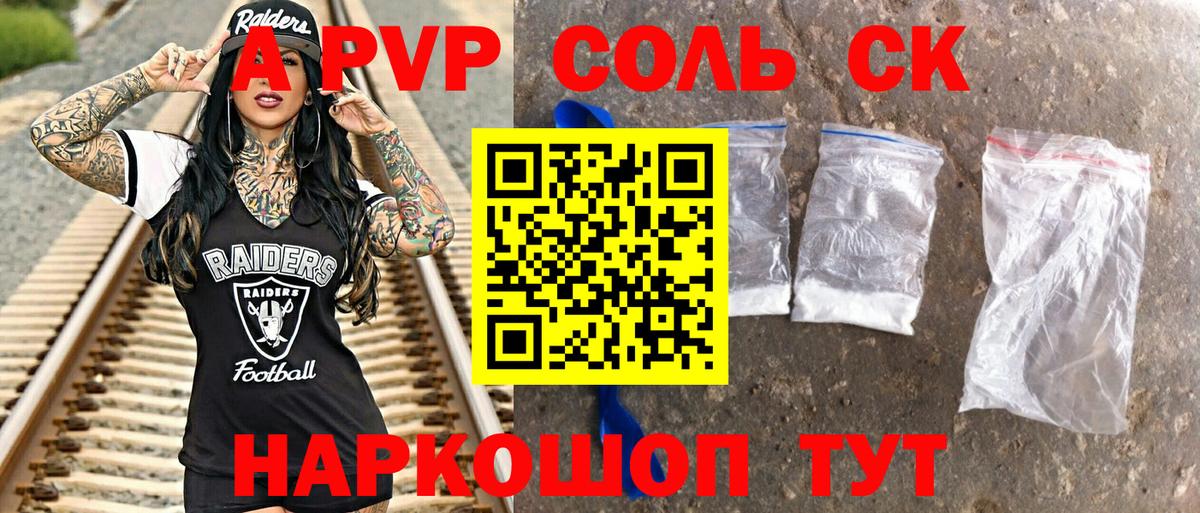 Арзамас  А ПВП Crystall  A PVP Соль  купить наркотики сайты  Вход с VPN 