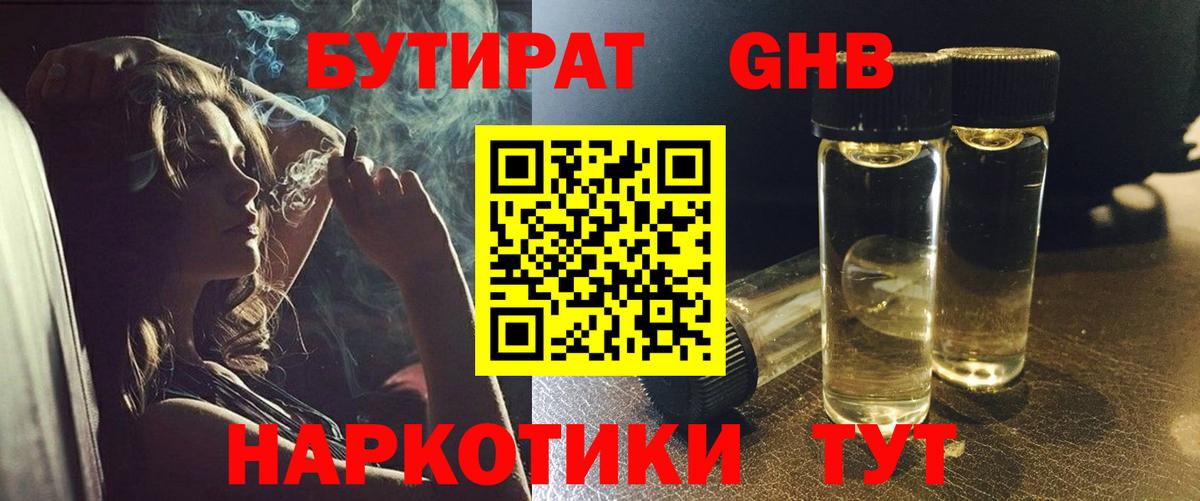 Арзамас  БУТИРАТ вода  БУТИРАТ  Вход с VPN 