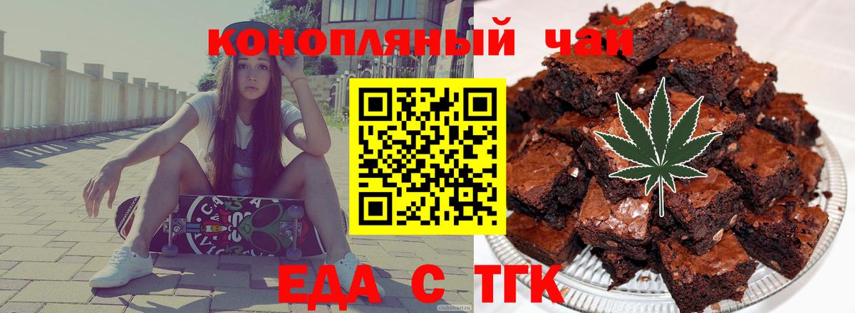 Арзамас  Печенье с ТГК конопля  Вход с VPN 