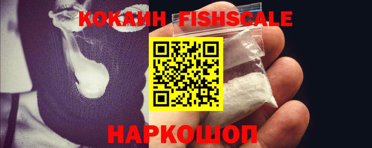 Cocaine Эквадор Арзамас