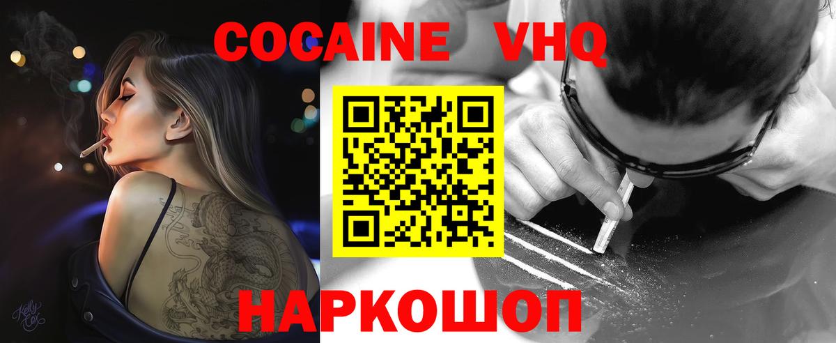 COCAIN 98%  Вход с VPN  Арзамас  COCAIN Fish Scale 