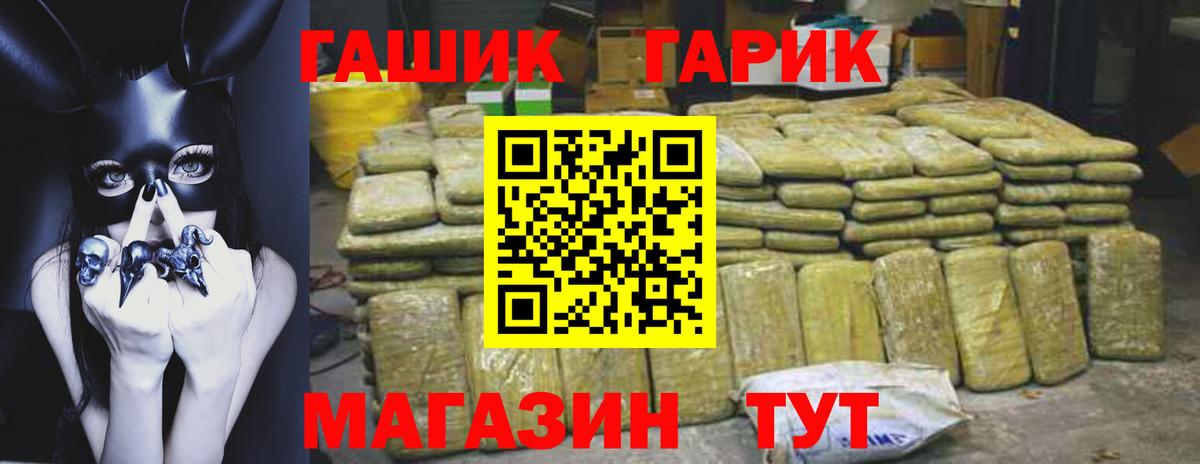 Гашиш гарик Арзамас