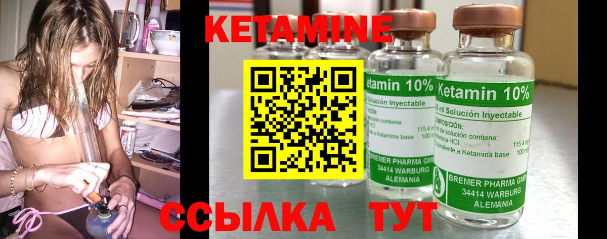 Арзамас  Кетамин VHQ  Вход с VPN 