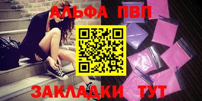 Альфа ПВП Ливны