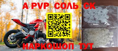 Альфа ПВП Ливны