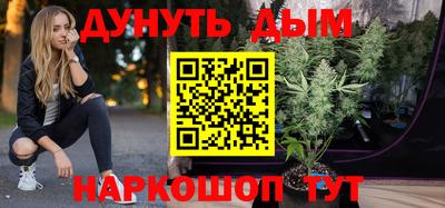каннабис Ликино-Дулёво