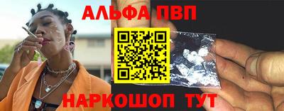 Альфа ПВП Ливны
