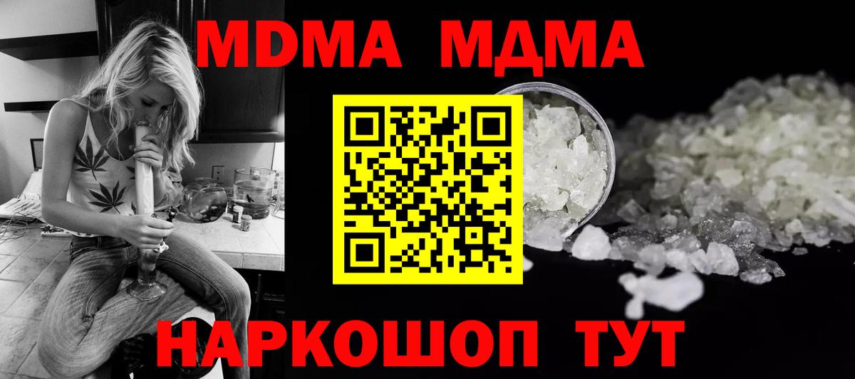 МДМА кристаллы Арзамас