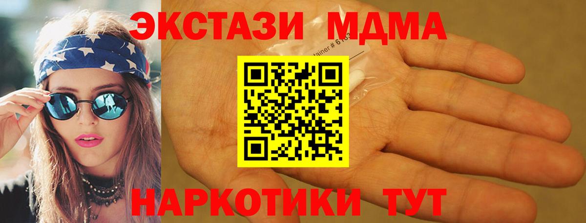 MDMA crystal  Вход с VPN  МДМА Molly  Арзамас 