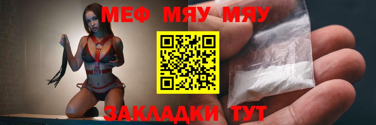 Арзамас  Меф  Вход с VPN  Мефедрон мука  МЯУ-МЯУ 4 MMC 