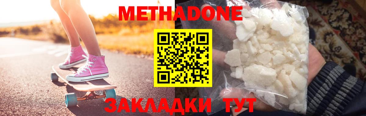 МЕТАДОН мёд  Вход с VPN  Арзамас  МЕТАДОН VHQ 