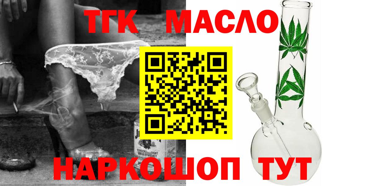 ТГК концентрат Арзамас