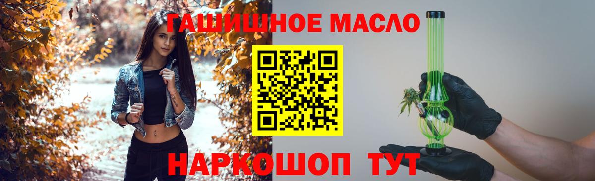 Дистиллят ТГК концентрат  купить   Дистиллят ТГК жижа  Арзамас  Вход с VPN 